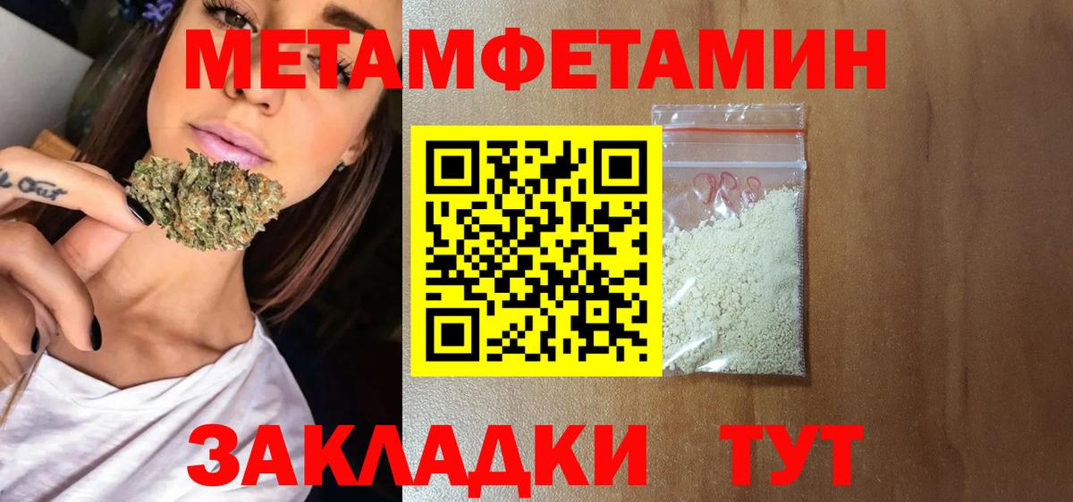 Амфетамин 97% Чапаевск
