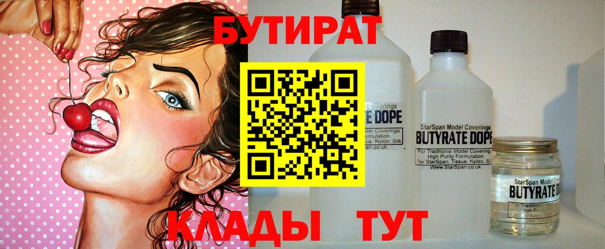 Чапаевск  Бутират буратино  Вход с VPN 
