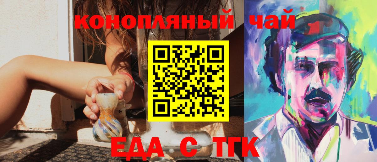 Чапаевск  Печенье с ТГК конопля  Вход с VPN 