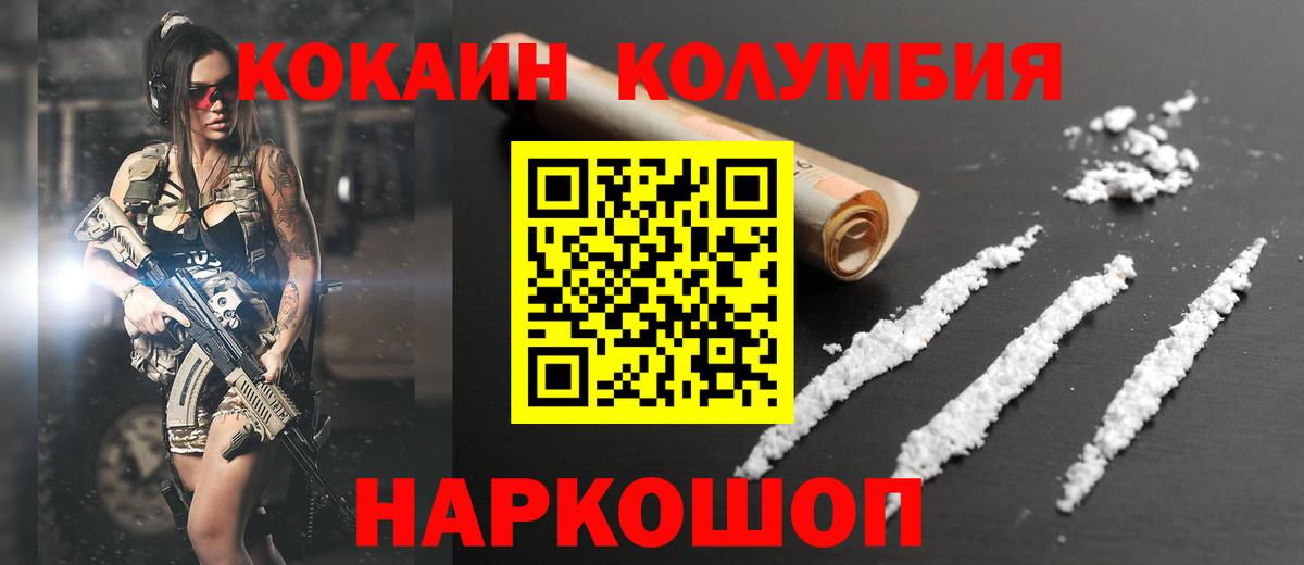 КОКАИН 98%  Вход с VPN  Cocaine Fish Scale  COCAIN  Чапаевск 