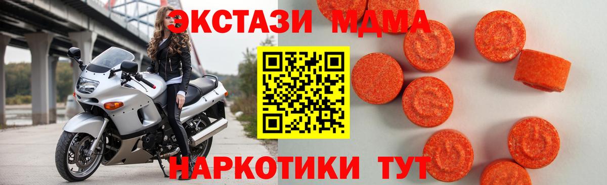 ЭКСТАЗИ 280 MDMA  Вход с VPN  ссылка на мегу ТОР  ЭКСТАЗИ Cube  Чапаевск  ЭКСТАЗИ 