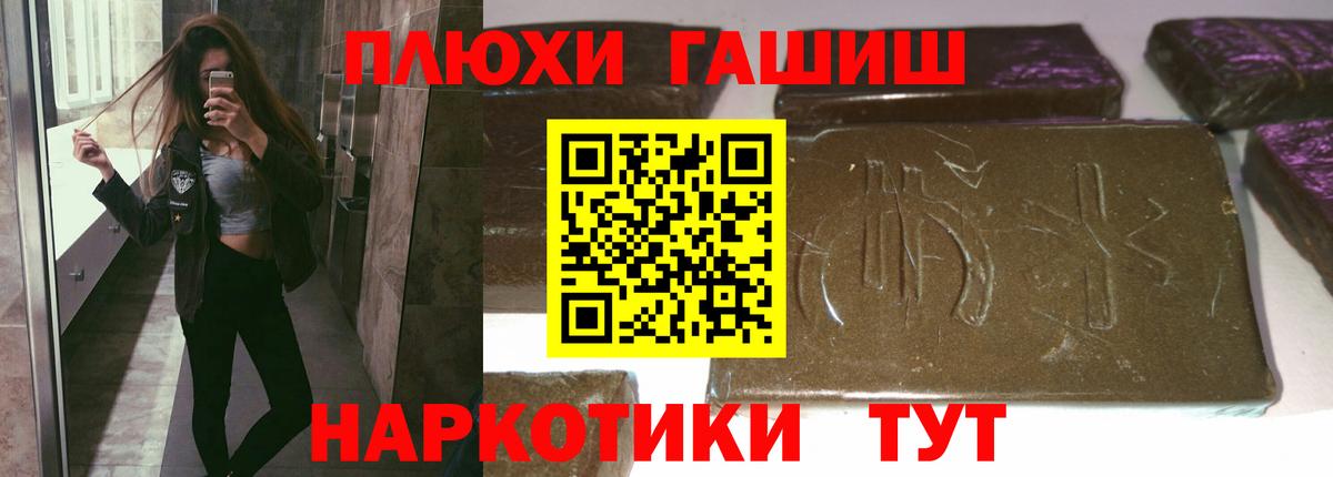 ГАШИШ Ice-O-Lator  Вход с VPN  Чапаевск  ГАШ 40% ТГК 