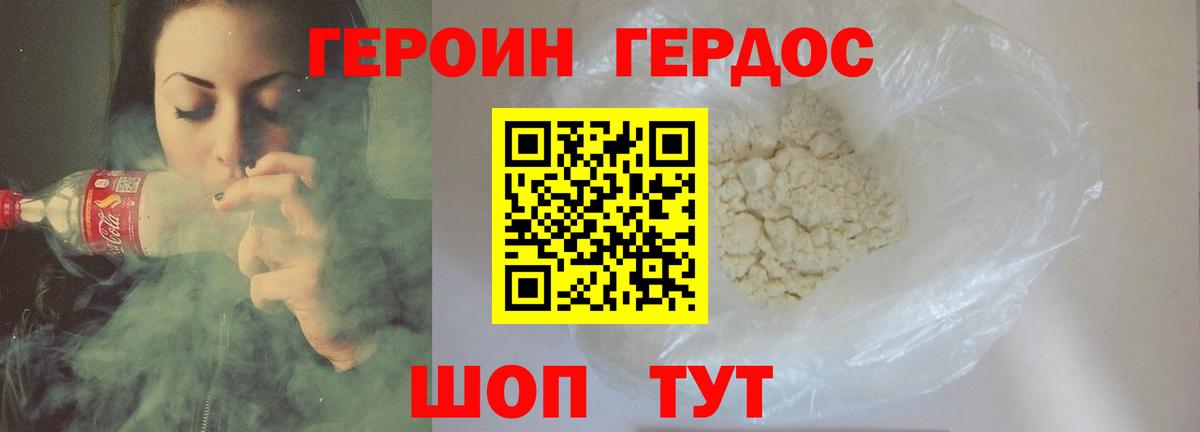 Героин  Героин гречка  Вход с VPN  Чапаевск 