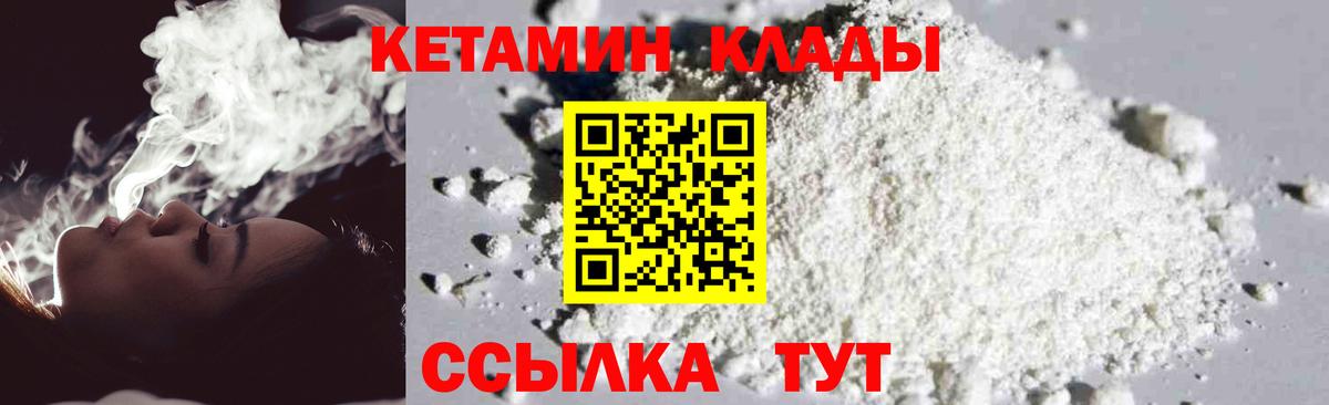 КЕТАМИН ketamine  Вход с VPN  кракен ТОР  Чапаевск 