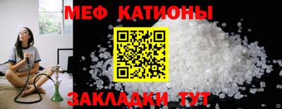 меф Будённовск