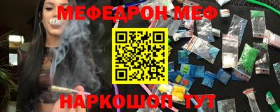 меф Будённовск