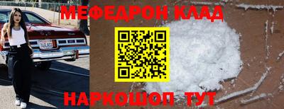 меф Будённовск