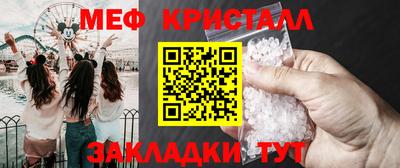 меф Будённовск