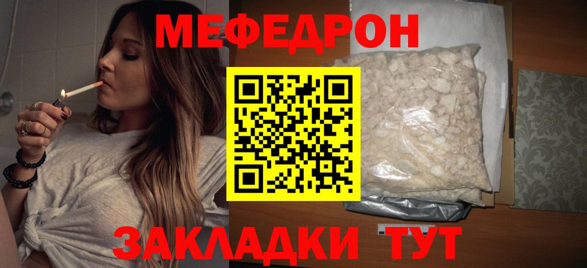Меф кристаллы Чапаевск