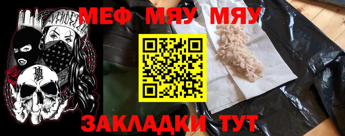 Чапаевск  Меф мяу мяу  KRAKEN ССЫЛКА  Вход с VPN 