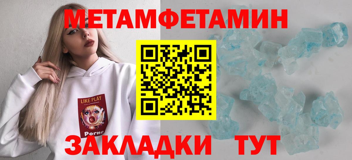 Первитин Methamphetamine  Вход с VPN  МЕТАМФЕТАМИН  Чапаевск 