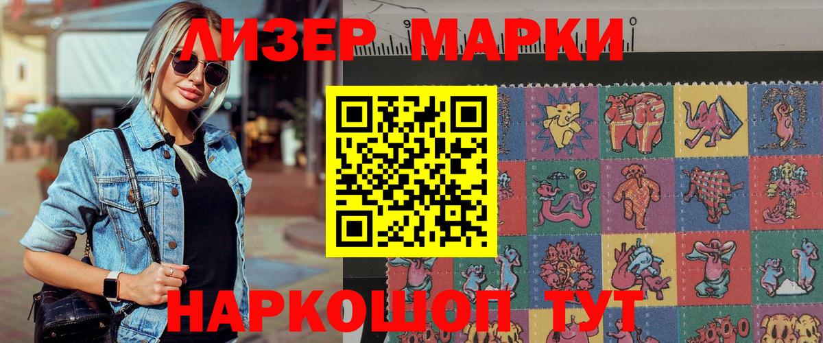 Марки NBOMe 1500мкг  Марки NBOMe 1500мкг  Чапаевск  Марки NBOMe  Вход с VPN 