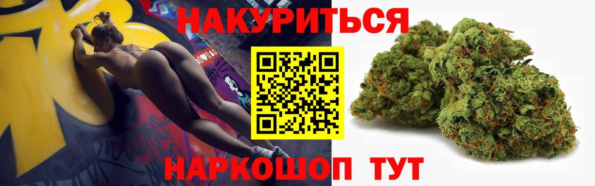Бошки Шишки марихуана Чапаевск